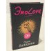 ЭмоLove