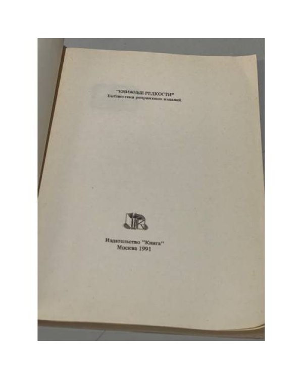 Дополнительное изображение книги «Ананасы в шампанском. Поэзы»