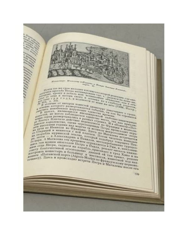  Памятники русской школьной драмы XVIII века. По Загребским спискам