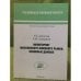 Мониторинг Московского книжного рынка