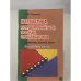 Обложка книги «Распределительный закон. Пропорции. Отрицательные числа» — Волович Марк Бенцианович