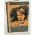 Обложка книги «Эдисон» — Лапиров-Скобло Михаил Яковлевич