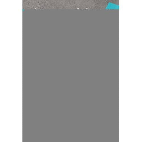 Обложка книги «Тревожность, неврозы и... любовь. В кабинете у практикующего психолога» — Гольман Иосиф, ISBN 9785907950115