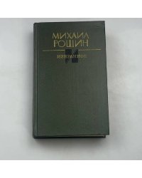 Избранное