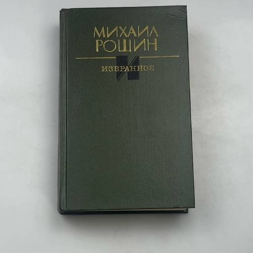 Избранное