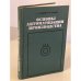 Обложка книги «Основы автоматизации производства» — Нудлер Г.И., Тульчин И.К.