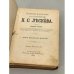  Полное собрание сочинений Н.С. Лескова. Тома 22-24 (в одной книге)