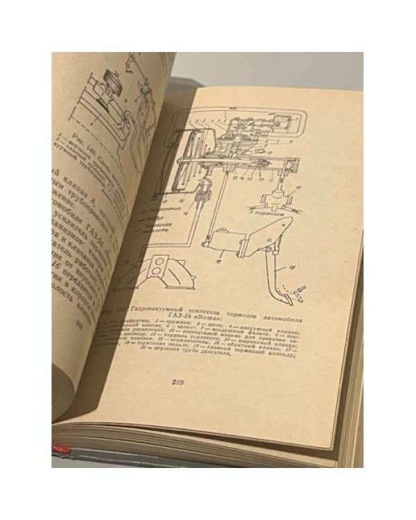 Дополнительное изображение книги «Учись управлять автомобилем»