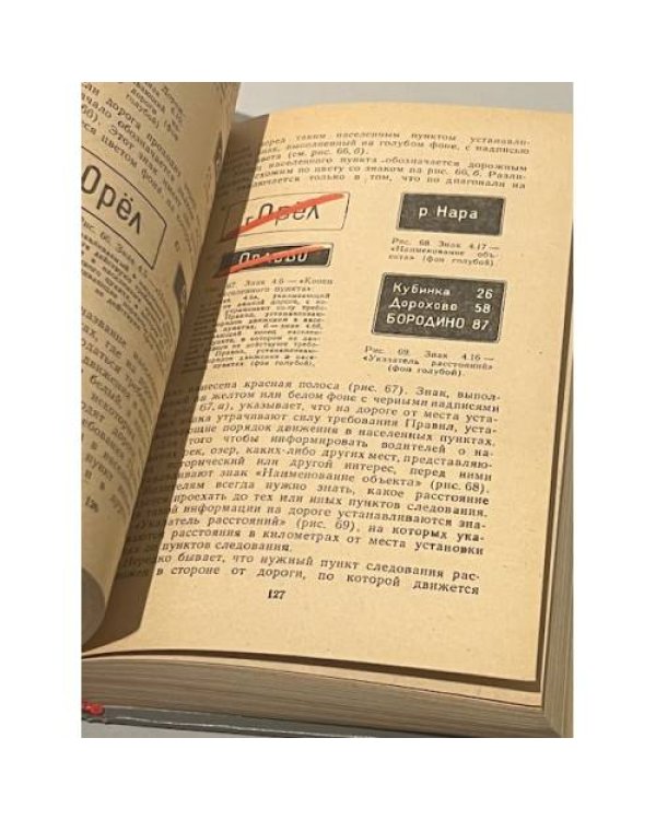 Дополнительное изображение книги «Учись управлять автомобилем»