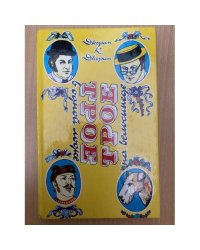 Трое в одной лодке. Трое на велосипеде