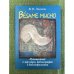 Besame Mucho. Путешествие в мир книги, библиографии и библиофильства