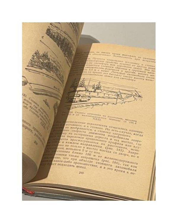 Дополнительное изображение книги «Учись управлять автомобилем»