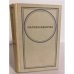 Обложка книги «М. Лермонтов. Стихотворения. Поэмы. "Маскарад"» — Лермонтов Михаил Юрьевич