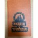 Индеец с тротуара