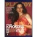 Обложка книги «Playboy 09/01 Russia» — Автор не указан