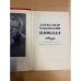 Блокада (части 1-4) в 2х книгах