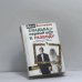Обложка книги «Свадьба — первый шаг к разводу» — Диля Еникеева, ISBN 9785170278794