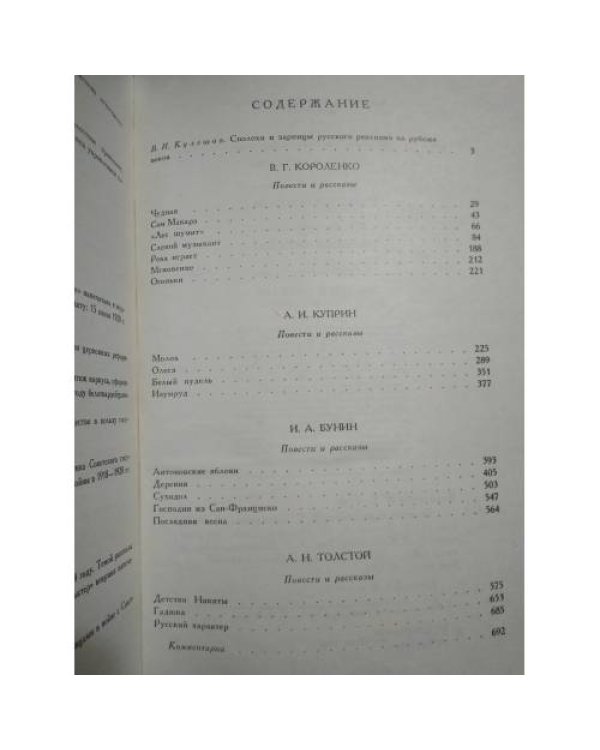. Библиотека мировой литературы для детей (том 14).