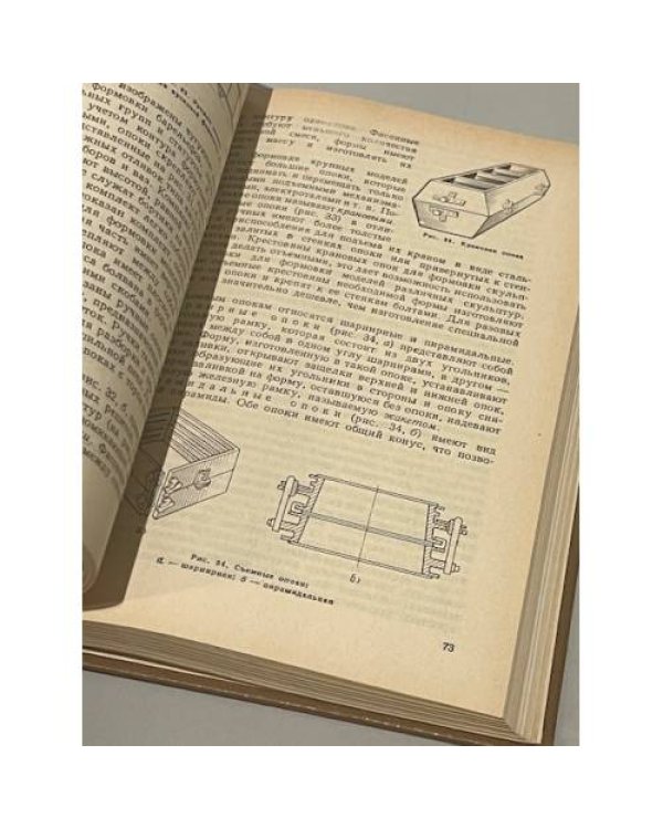 Дополнительное изображение книги «Художественное литье»