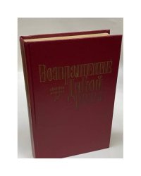 Возвращение Дикой розы