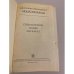 Дополнительное изображение книги «М. Лермонтов. Стихотворения. Поэмы. "Маскарад"»