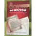 Обложка книги «Золото из Москвы. Финансирование компартий стран Северной Европы. 1917-1990 гг.» — Автор не указан, ISBN 9785777706898