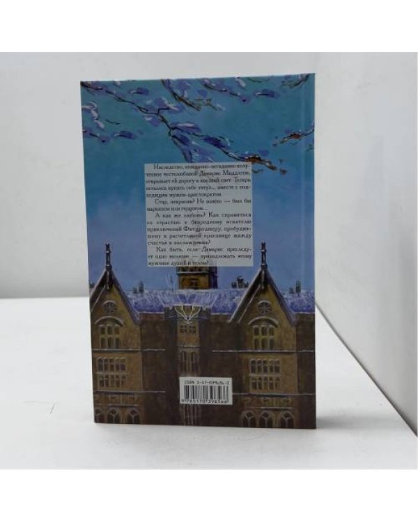 Дополнительное изображение книги «Самый неподходящий мужчина»