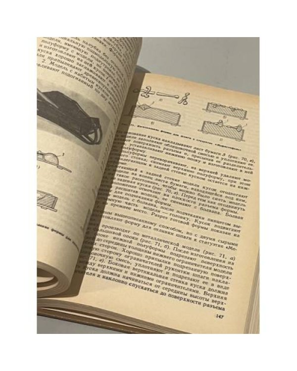 Дополнительное изображение книги «Художественное литье»