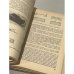 Дополнительное изображение книги «Художественное литье»