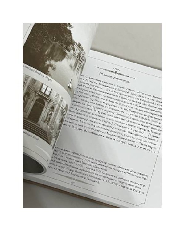 Дополнительное изображение книги «ПУТЕВАЯ ТЕТРАДЬ ЛЬВА НИКОЛАЕВИЧА ПАВЛИЩЕВА. МАРКУТЬЕ (1909-1912)»