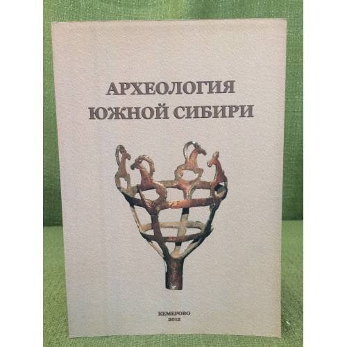 Археология южной Сибири. Вып. 26.