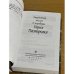 Зарубежная поэзия в переводах Бориса Пастернака : [сборник]