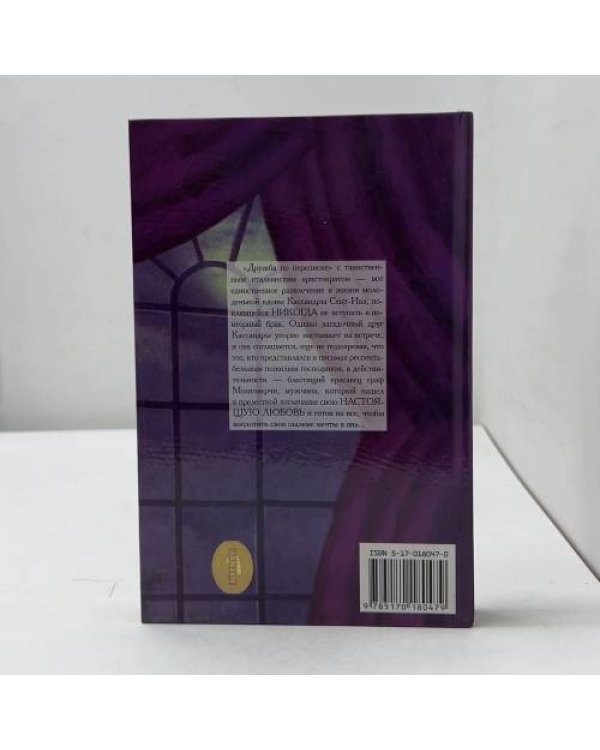 Дополнительное изображение книги «Ночь огня»