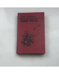 Лезвие бритвы