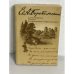 Обложка книги «Е. А. Баратынский. Стихотворения. Письма. Воспоминания современников» — Баратынский Евгений Абрамович