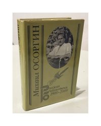 Собрание сочинений