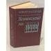 Обложка книги «Хемингуэй на Кубе» — Папоров Юрий Николаевич