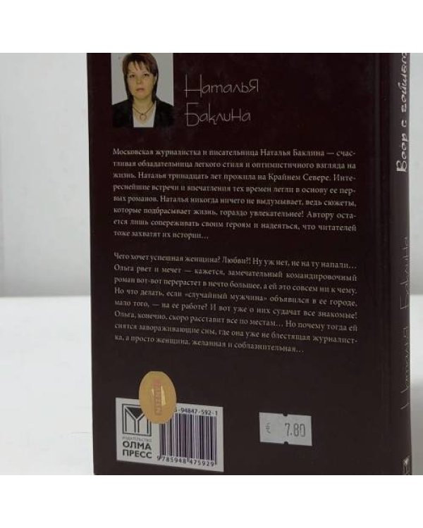 Дополнительное изображение книги «Веер с гейшами»