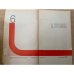 Подвиг, № 6, 1976 (сборник)