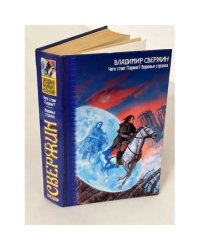 Чего стоит Париж? Воронья стража