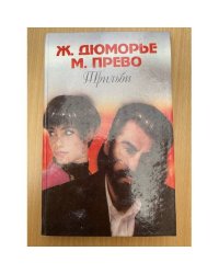 Трильби