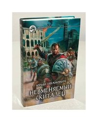 Невменяемый скиталец