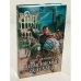 Обложка книги «Невменяемый скиталец» — Юрий Иванович, ISBN 9785992204544