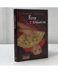 Веер с гейшами