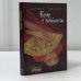Обложка книги «Веер с гейшами» — Наталья Баклина, ISBN 9785948475929