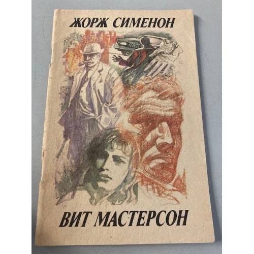 Дама из Байе. Когда наступает полночь 