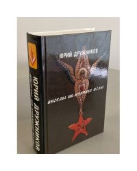 Ангелы на кончике иглы