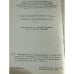 Дополнительное изображение книги «История России с древнейших времен до конца XVII века»