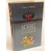 Агент особого назначения