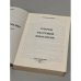 Дополнительное изображение книги «Очерки растущей идеологии»